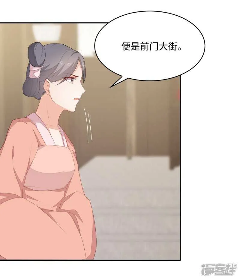 21-造谣之人 第4页