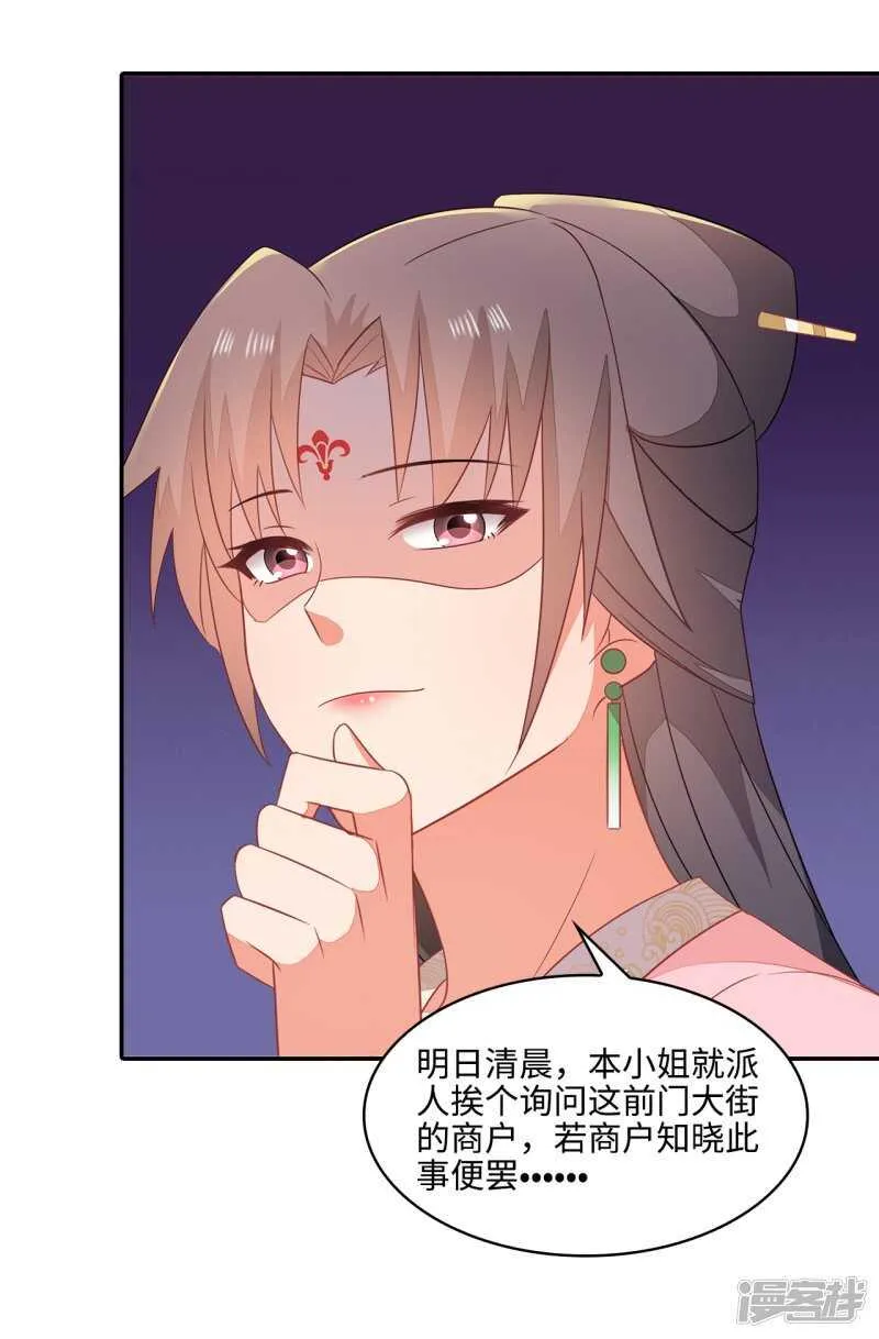 21-造谣之人 第5页