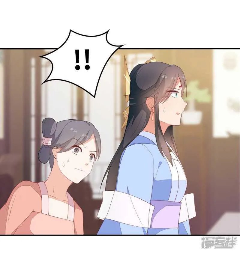 21-造谣之人 第7页