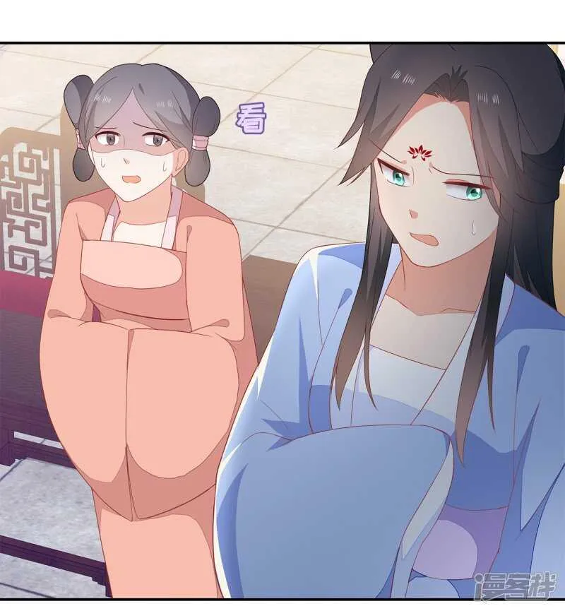 21-造谣之人 第8页