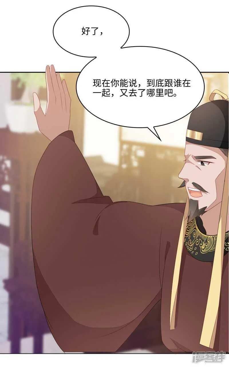 21-造谣之人 第9页