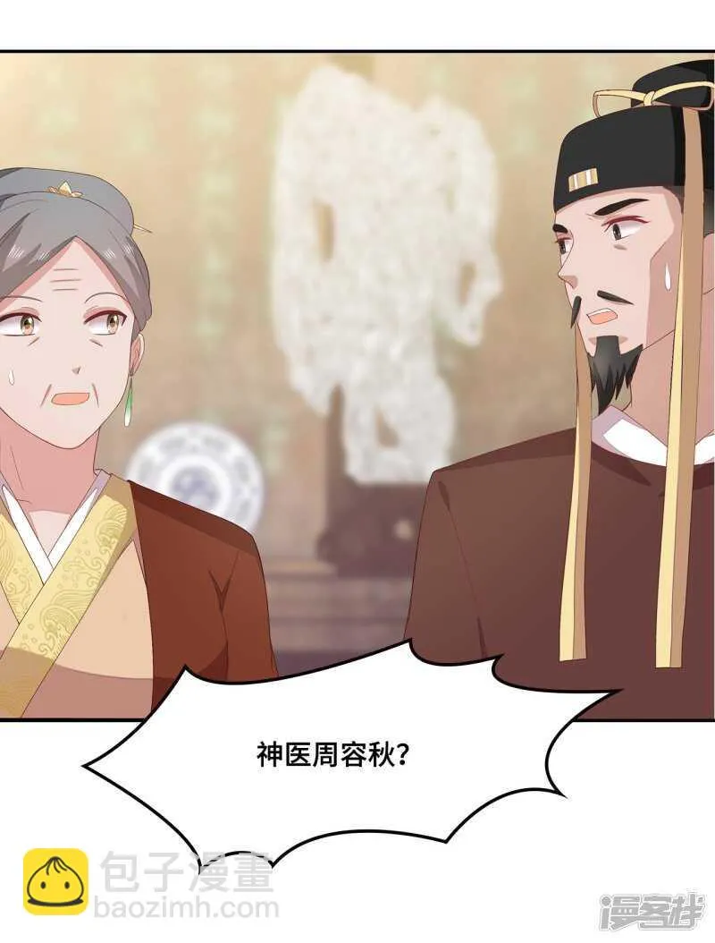 21-造谣之人 第11页