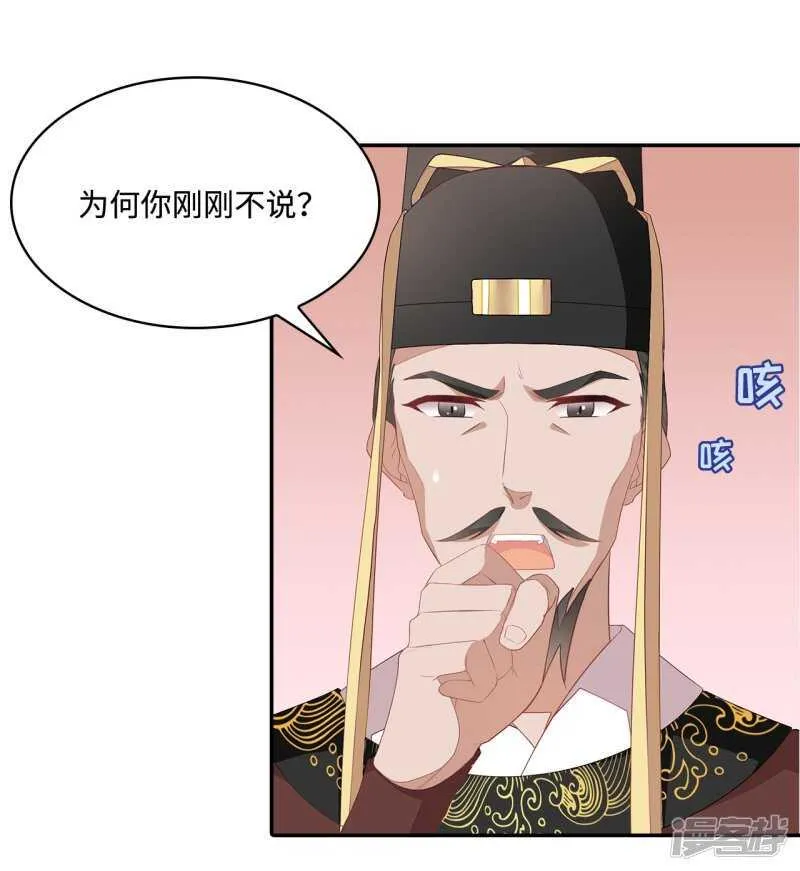 21-造谣之人 第12页