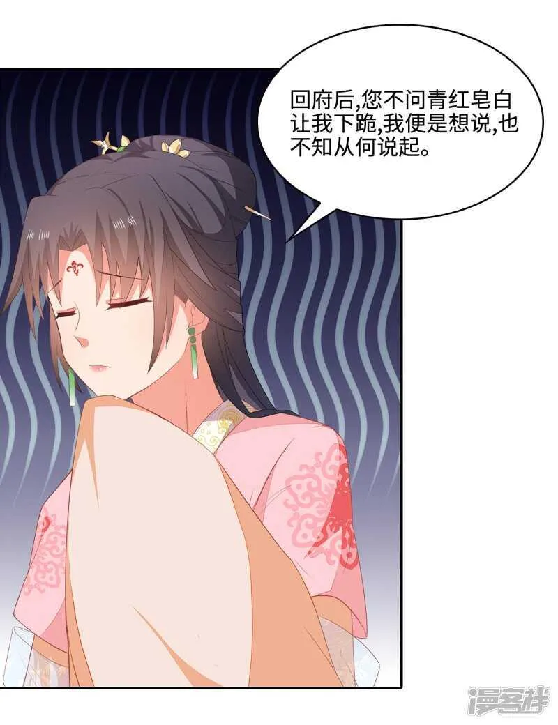 21-造谣之人 第13页