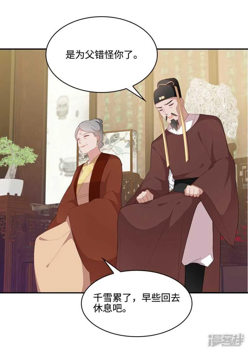 21-造谣之人 第14页