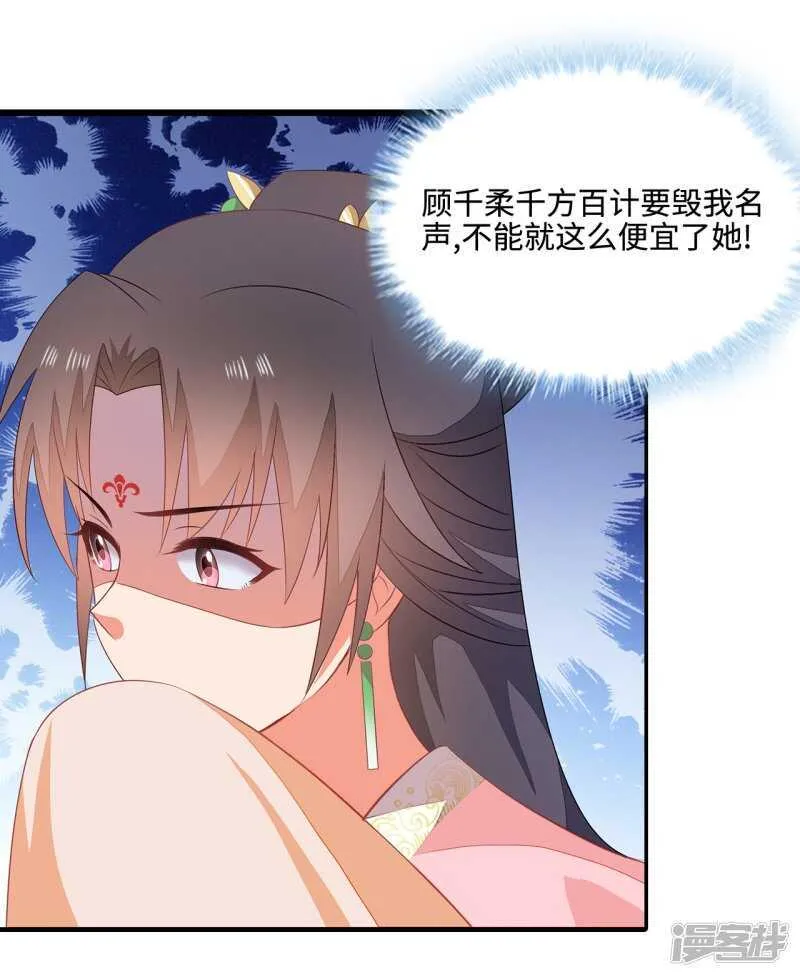 21-造谣之人 第15页