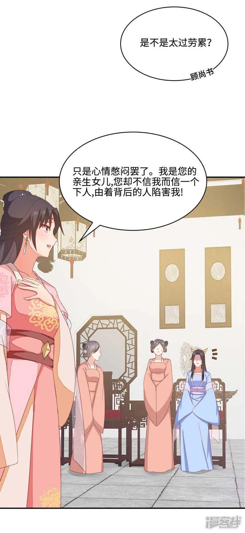 21-造谣之人 第17页