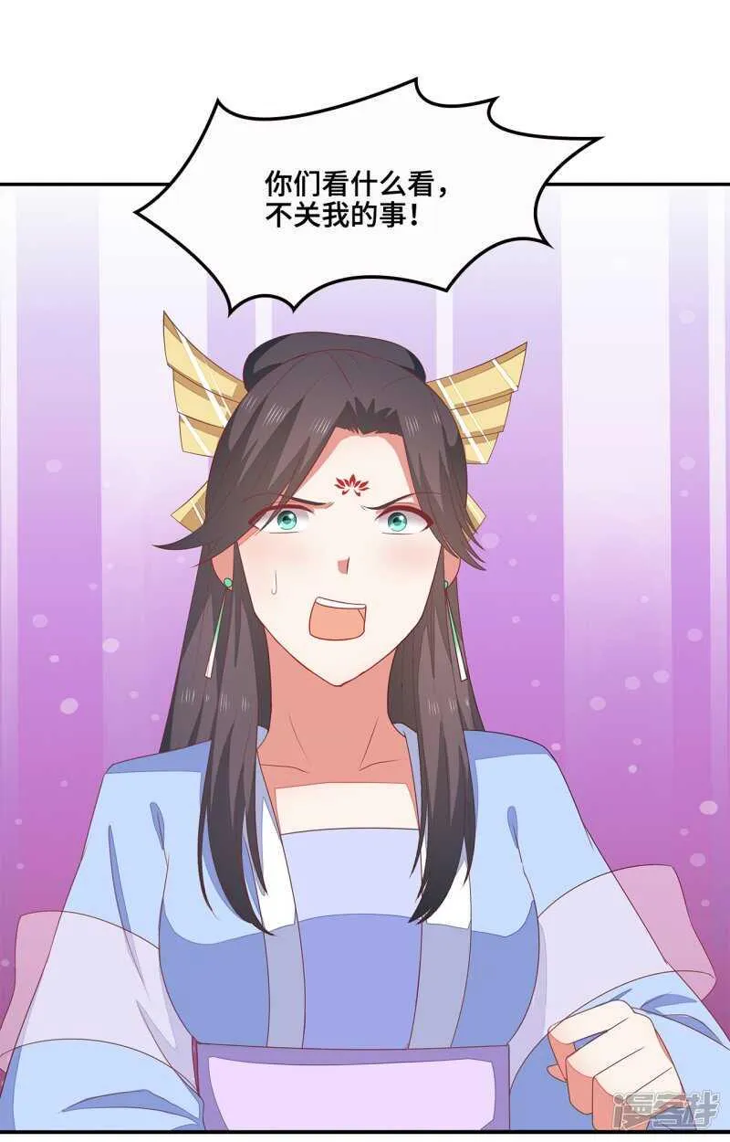 21-造谣之人 第18页
