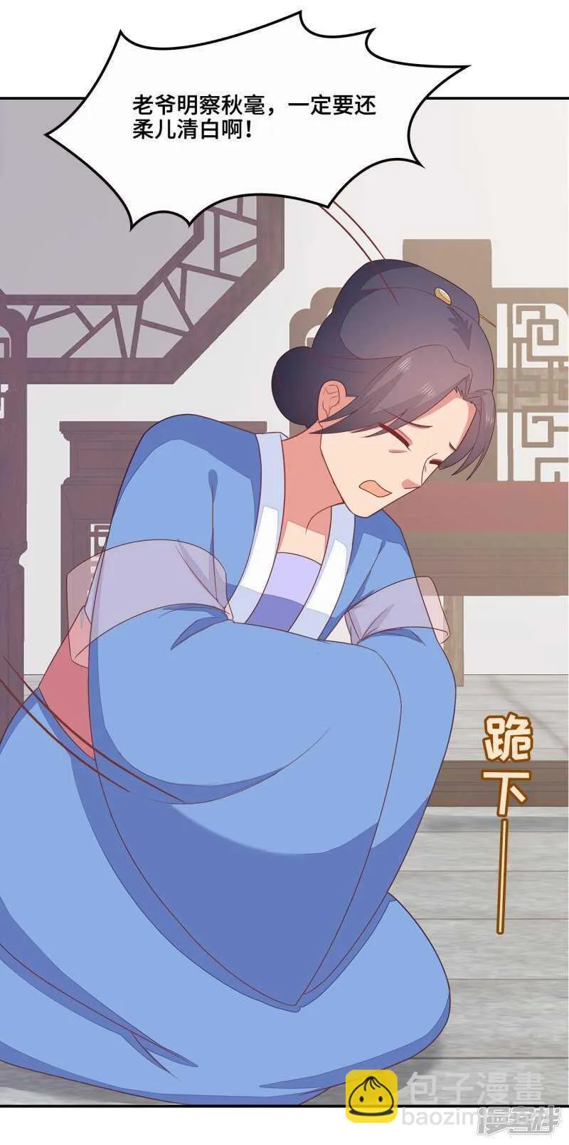 21-造谣之人 第19页