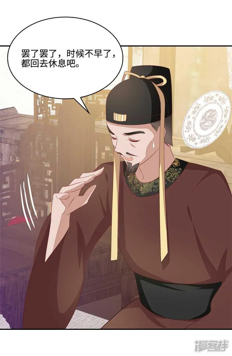 21-造谣之人 第20页