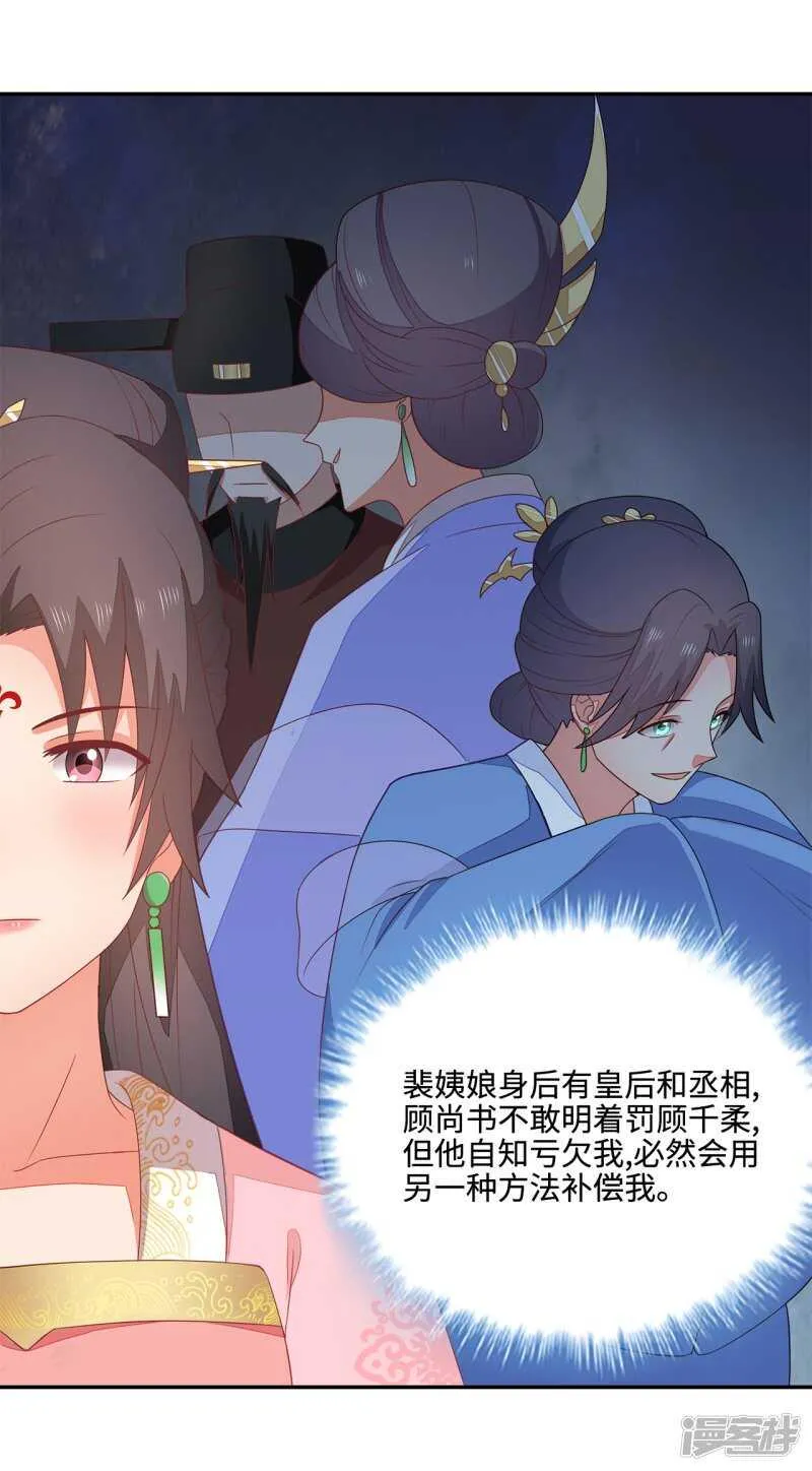 21-造谣之人 第21页