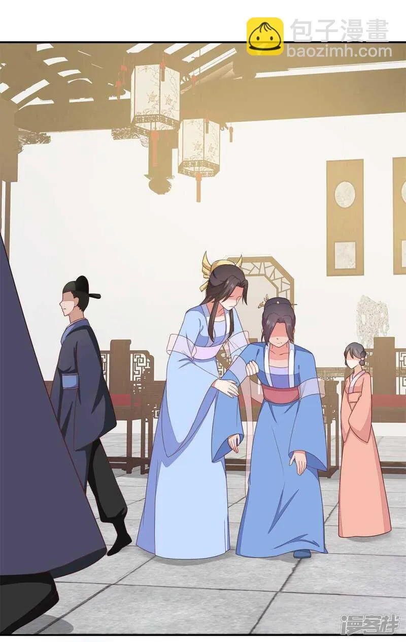 21-造谣之人 第22页