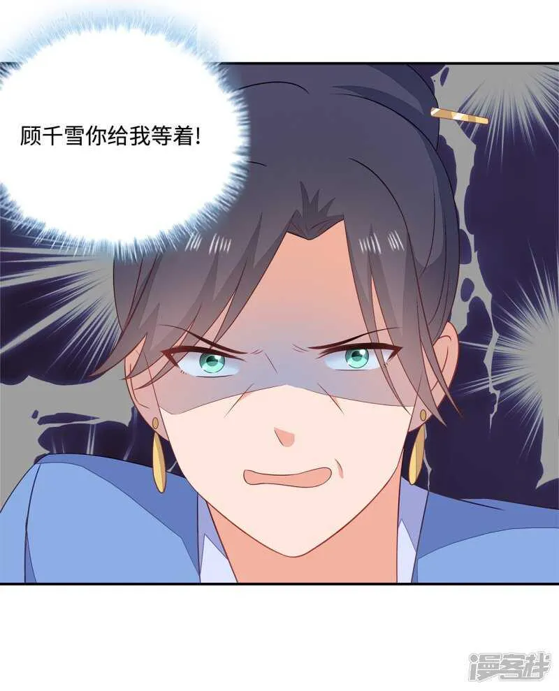 21-造谣之人 第23页
