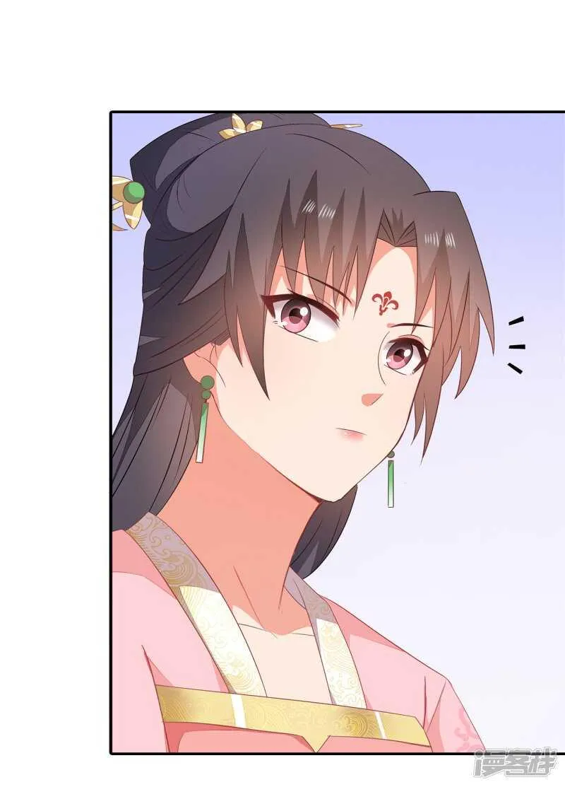 21-造谣之人 第24页