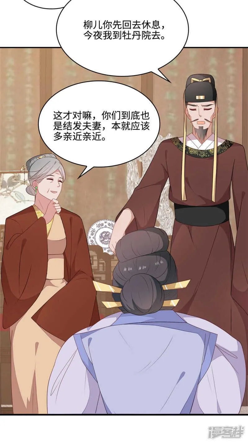21-造谣之人 第26页