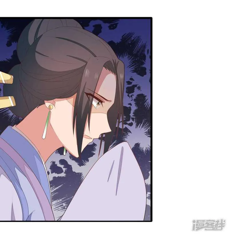 21-造谣之人 第28页