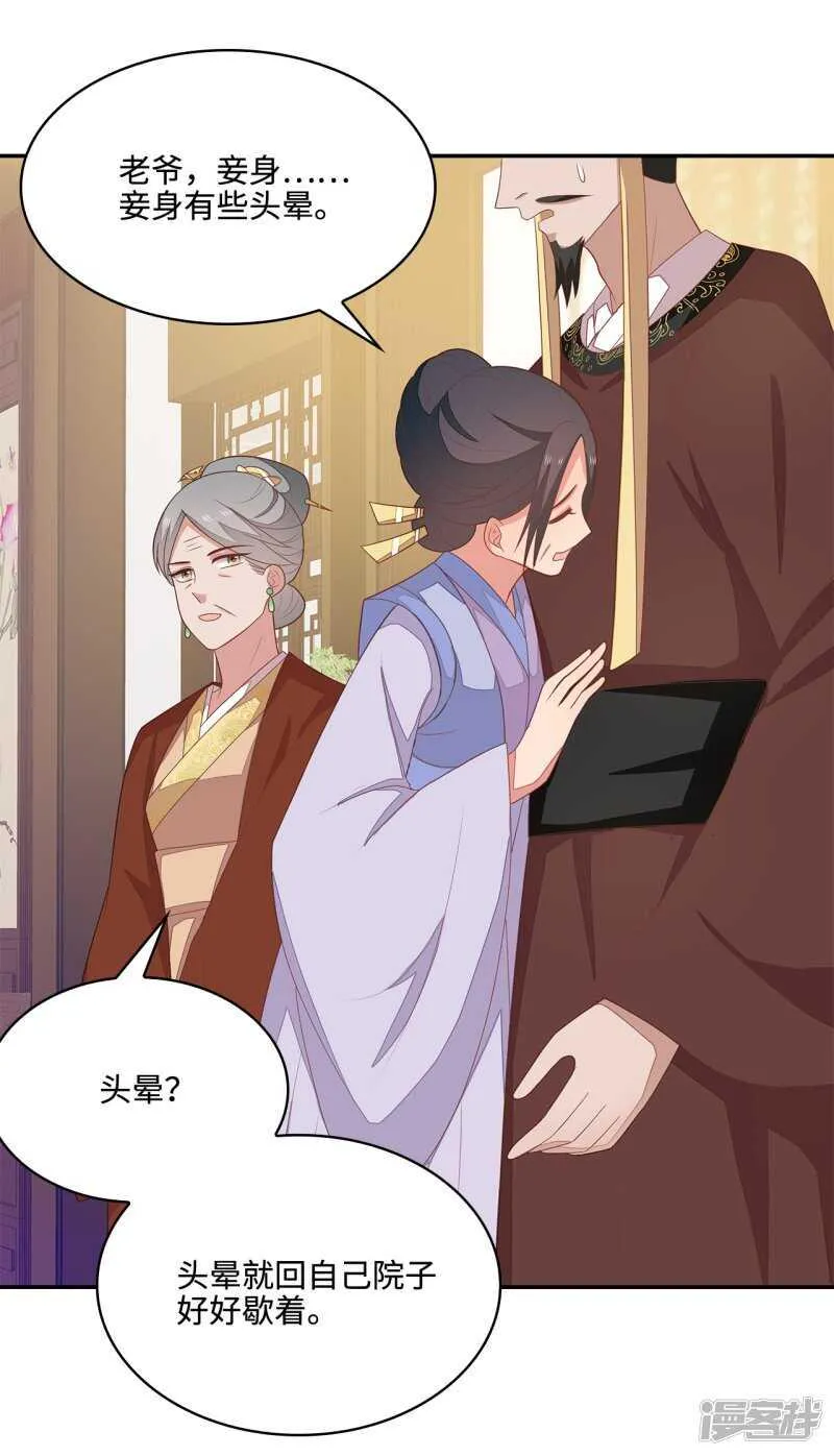 21-造谣之人 第29页