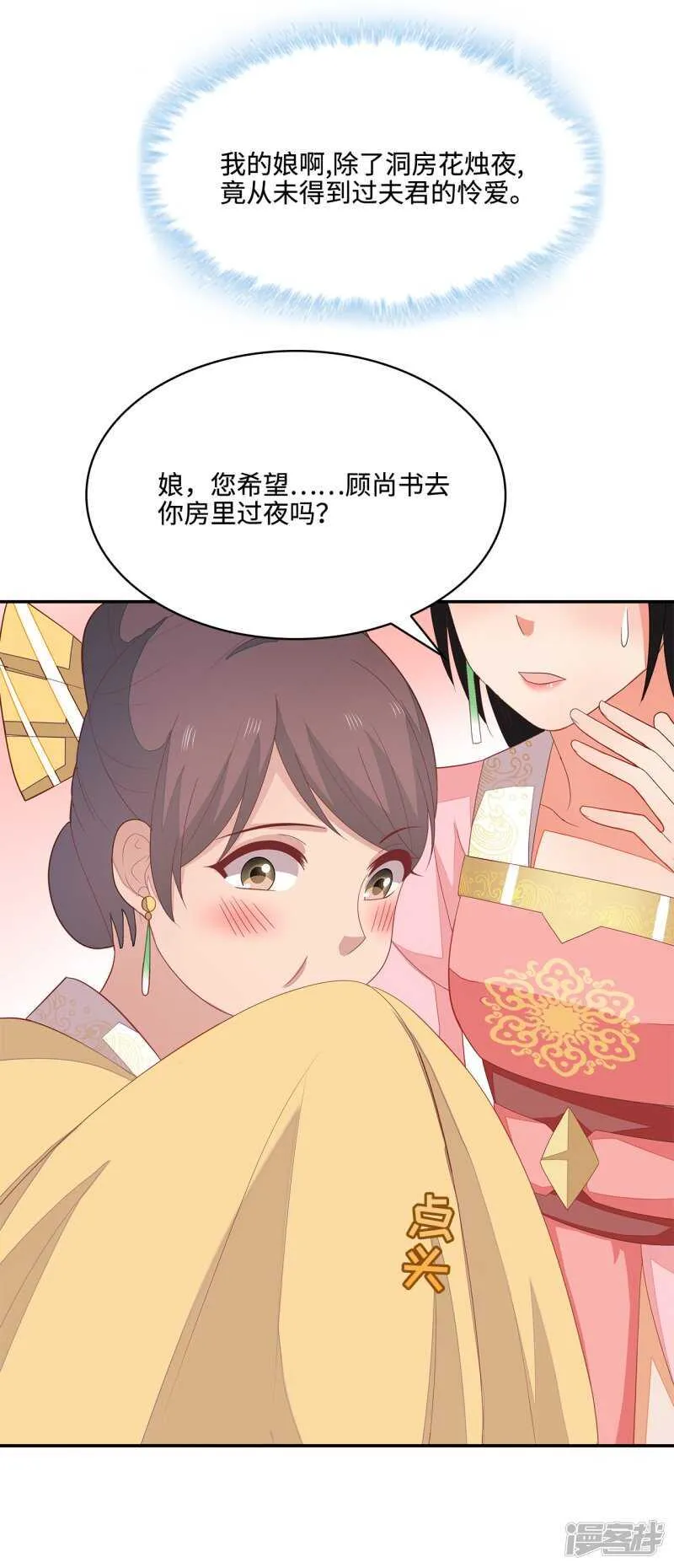 21-造谣之人 第31页