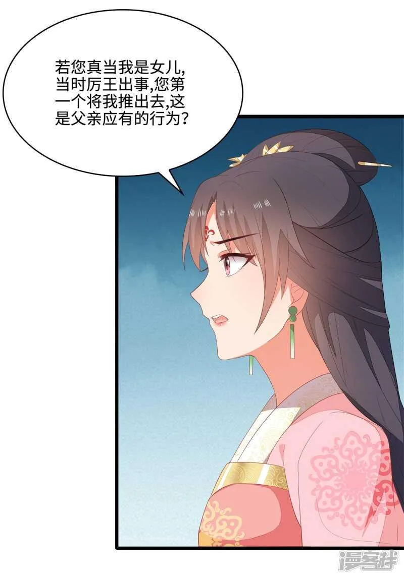 21-造谣之人 第34页