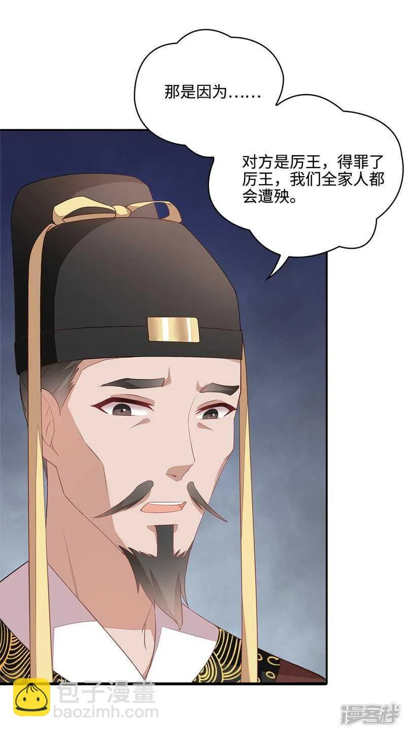 21-造谣之人 第35页