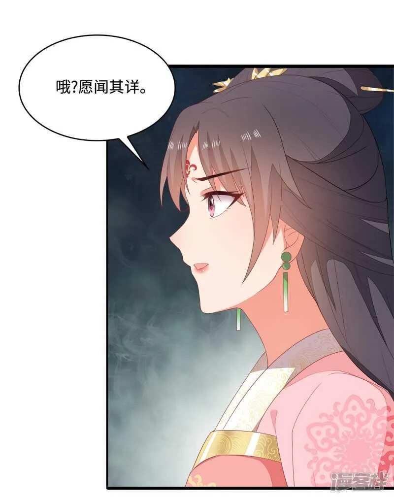 21-造谣之人 第38页