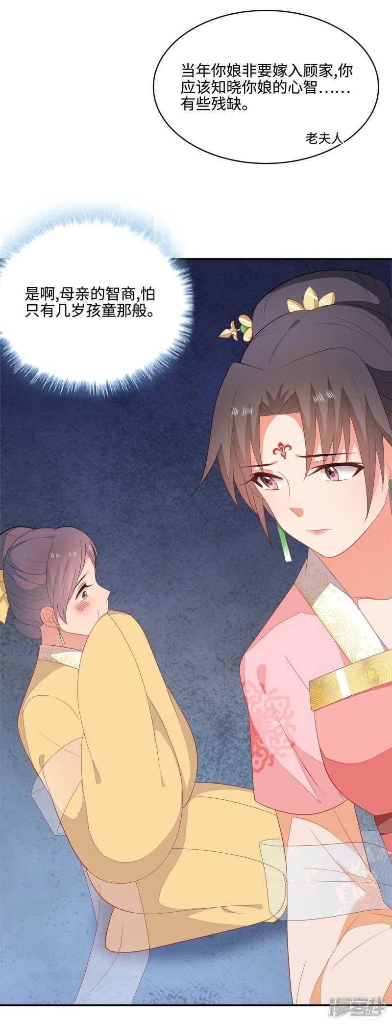 21-造谣之人 第39页