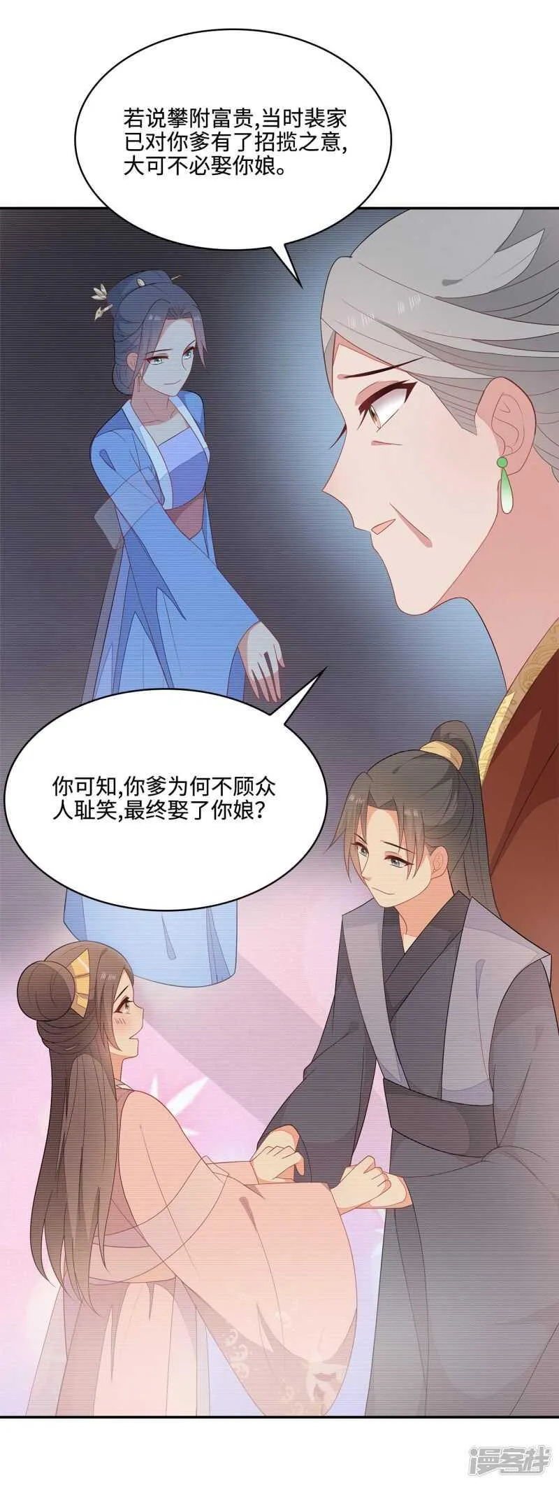 21-造谣之人 第40页
