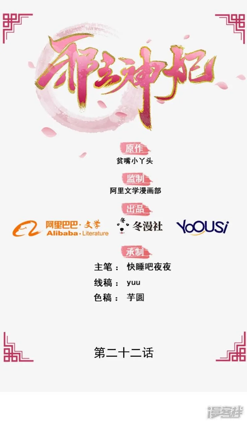 22-拔剑驽张 第1页