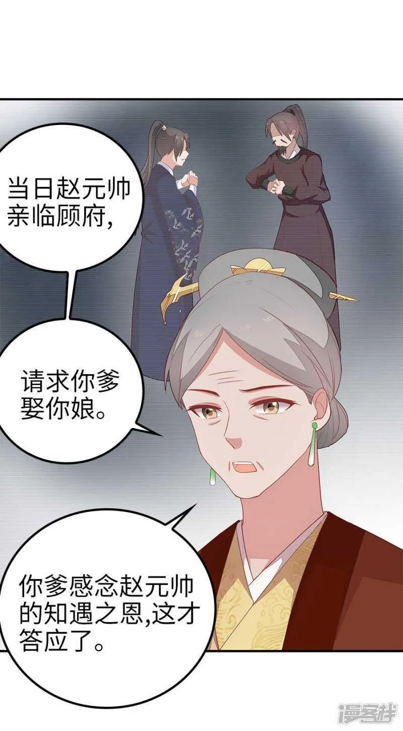 22-拔剑驽张 第2页