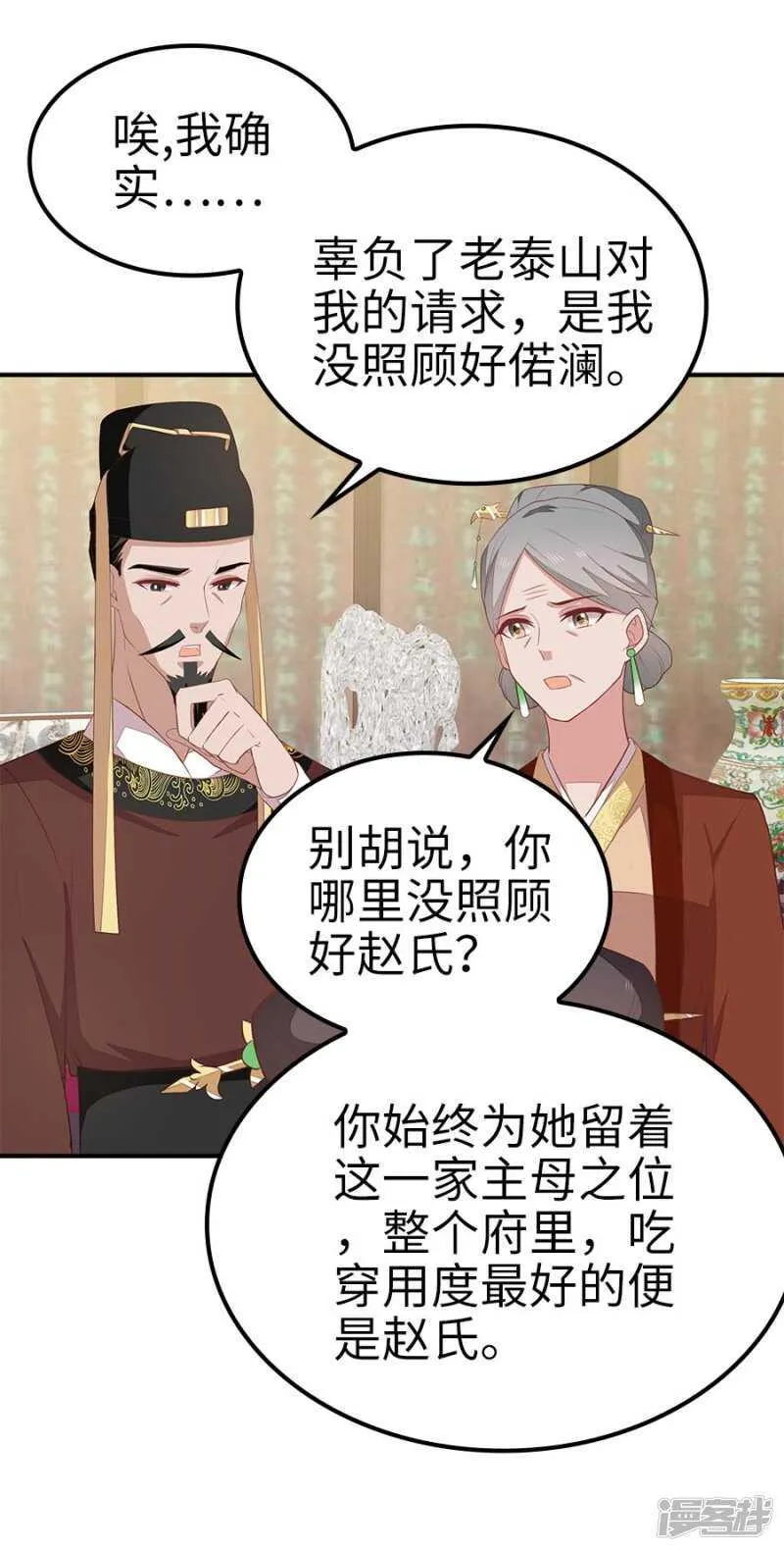 22-拔剑驽张 第3页