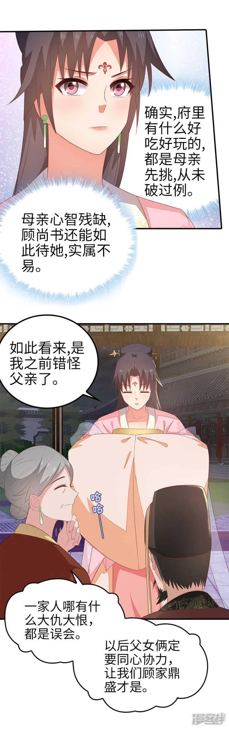 22-拔剑驽张 第4页