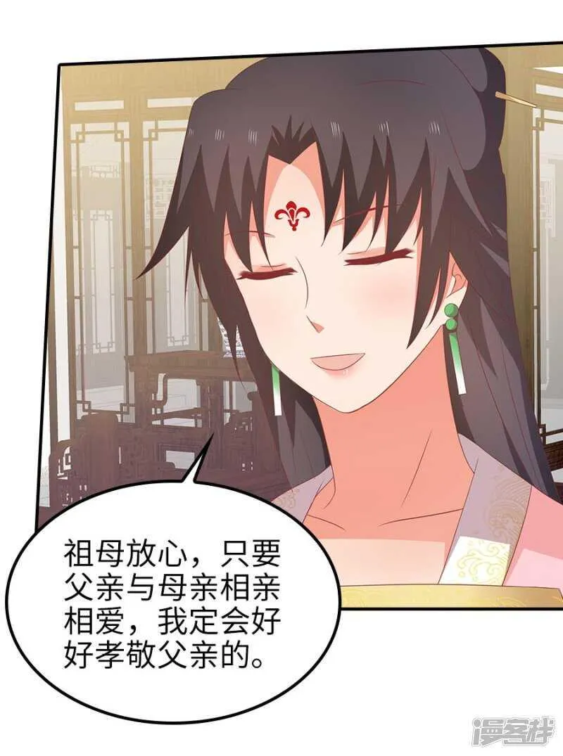 22-拔剑驽张 第5页