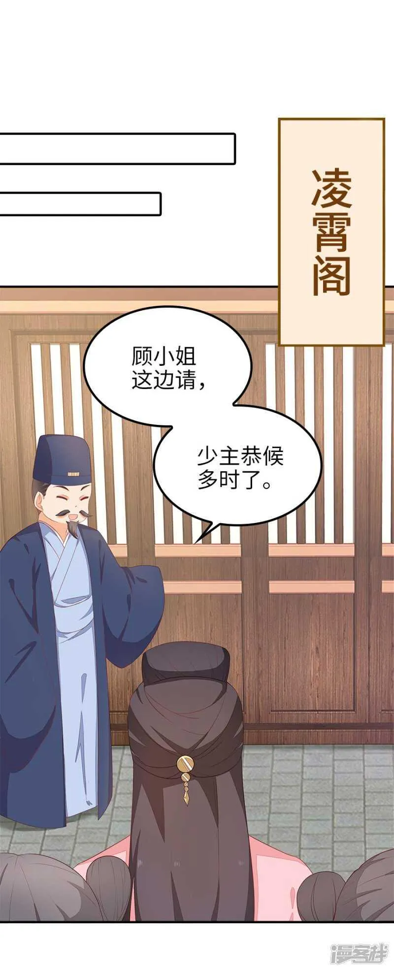 22-拔剑驽张 第7页