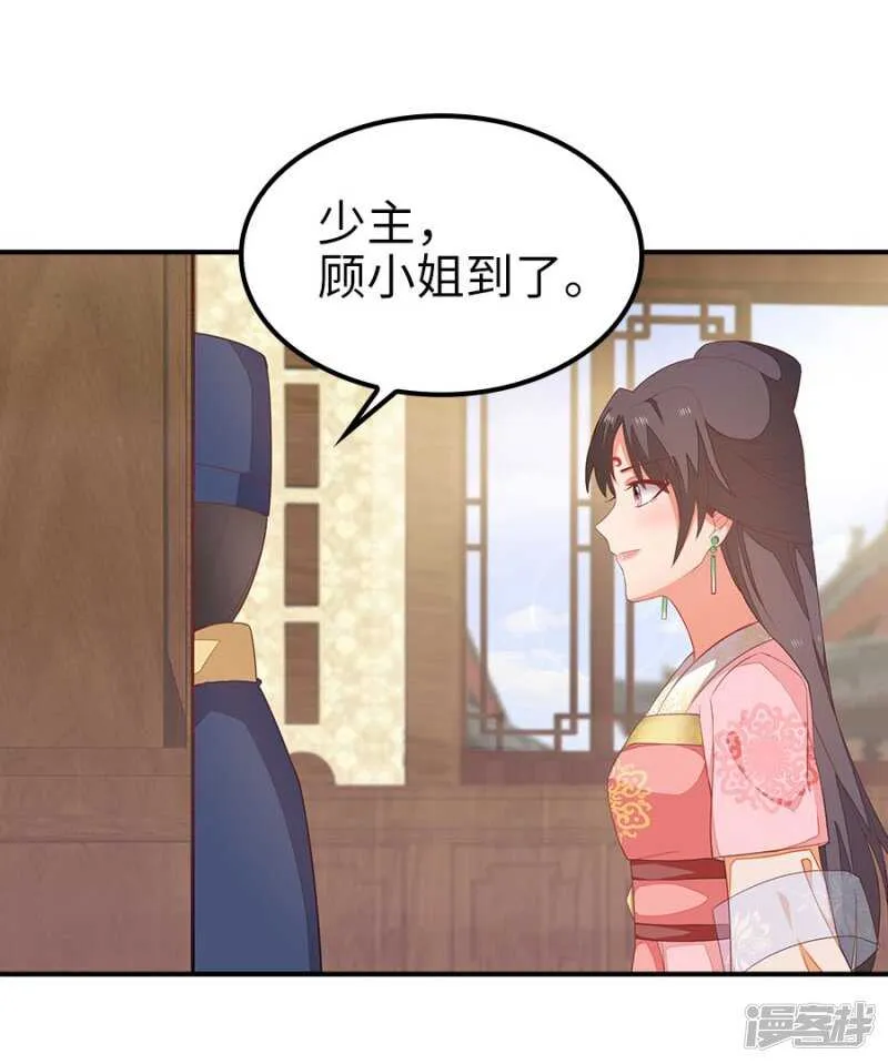 22-拔剑驽张 第8页