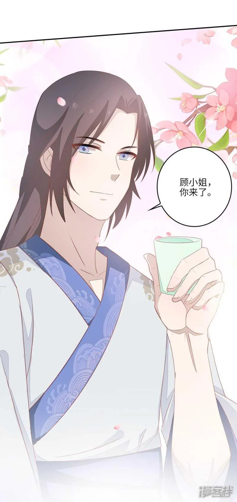 22-拔剑驽张 第9页