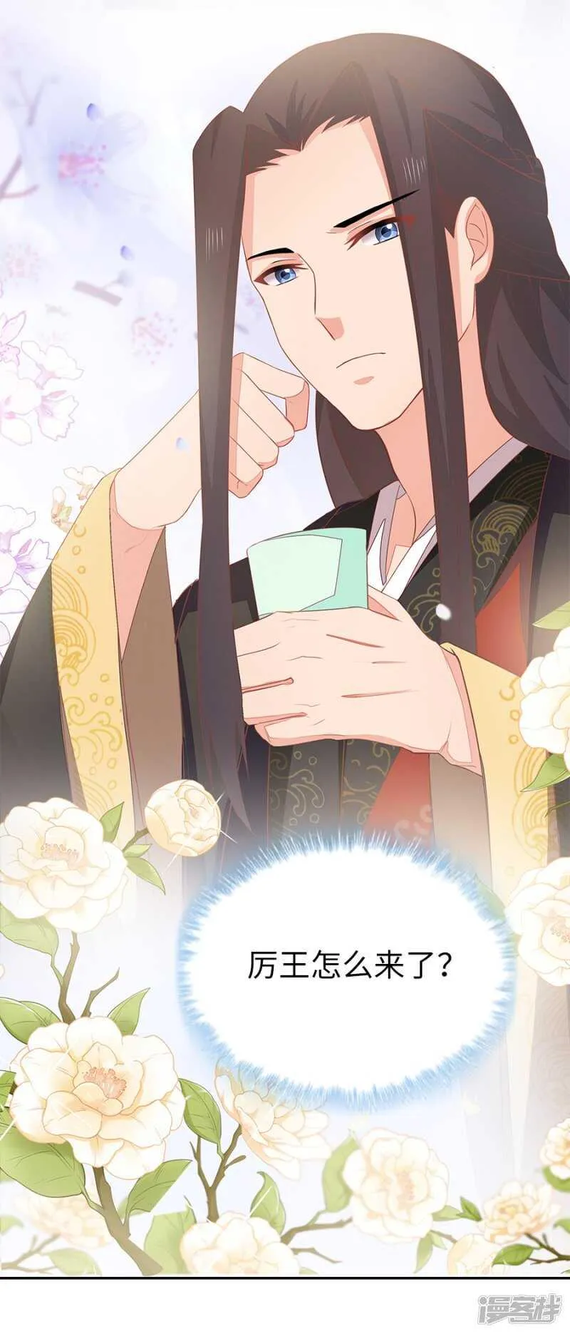 22-拔剑驽张 第10页