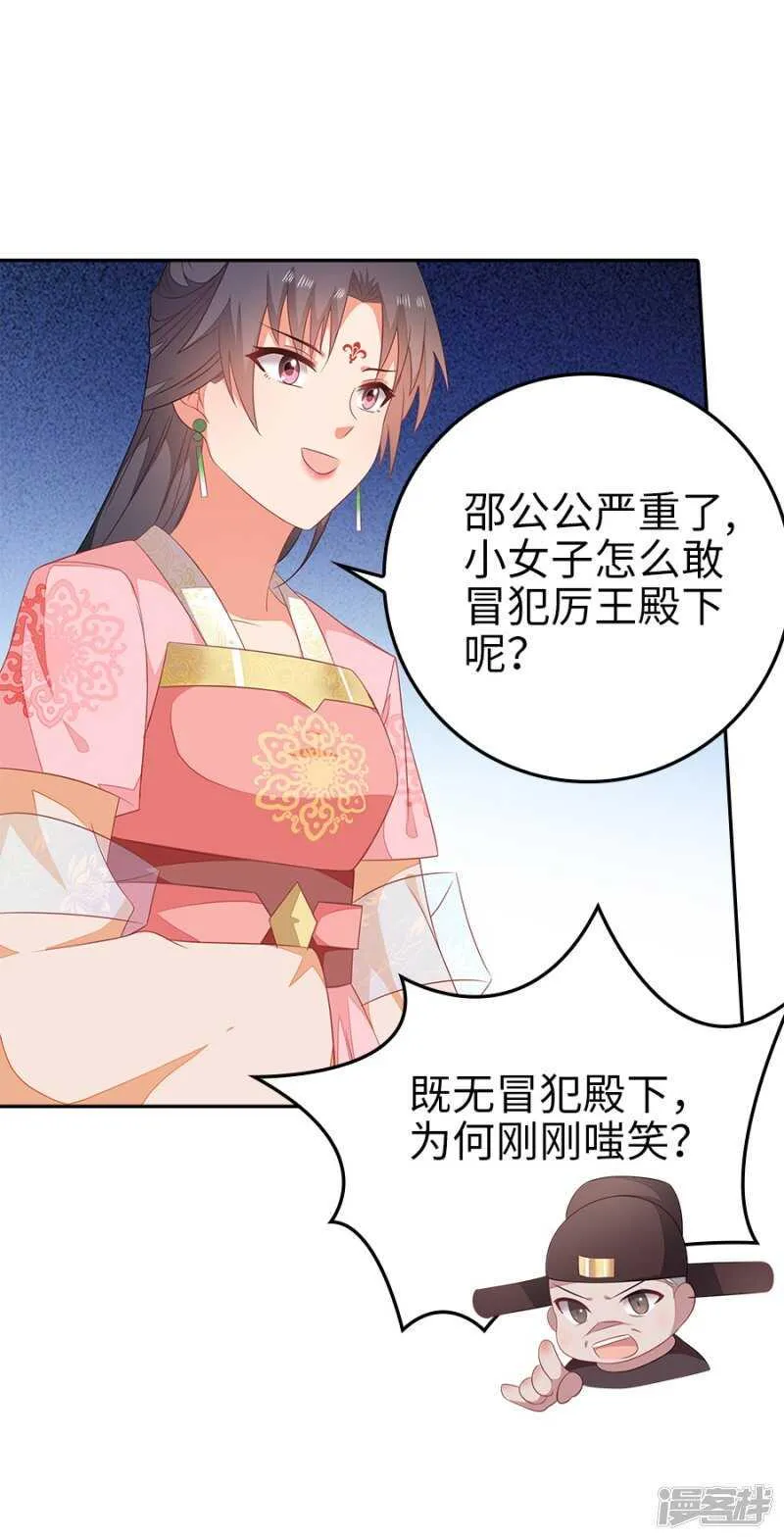 22-拔剑驽张 第16页