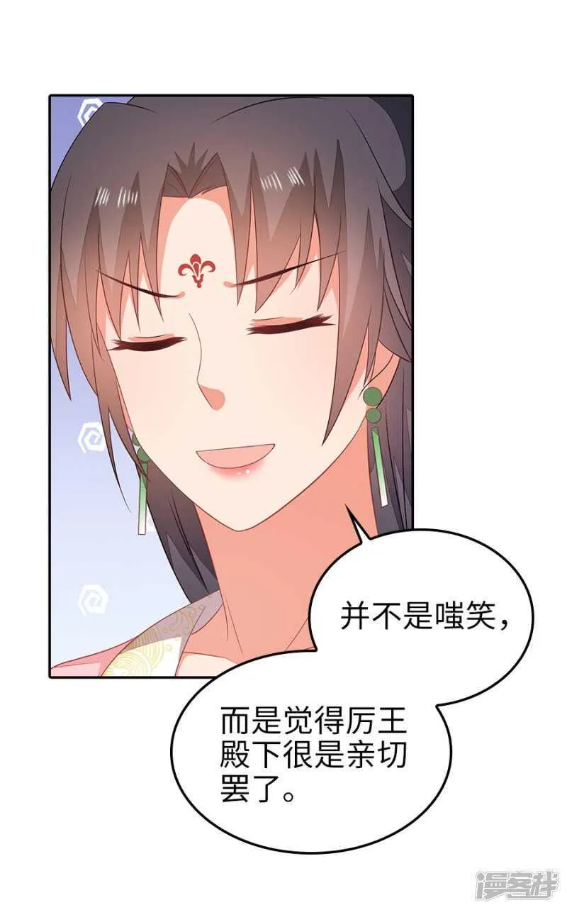 22-拔剑驽张 第17页