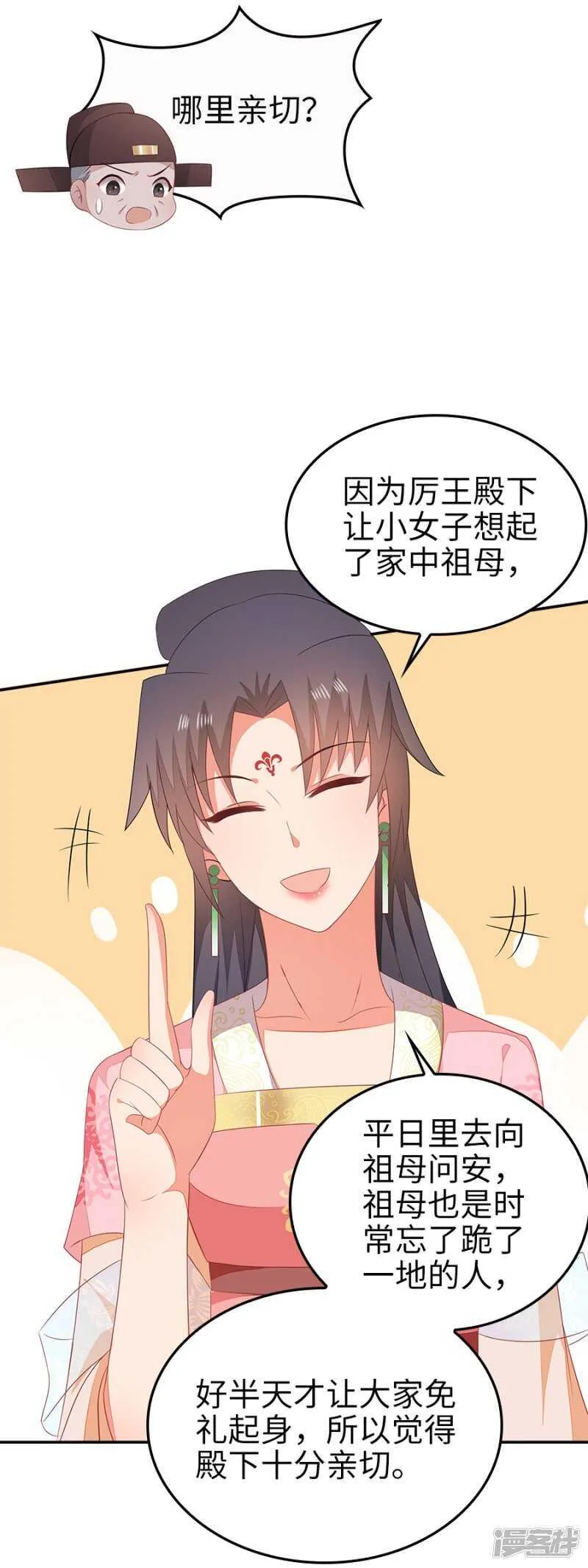 22-拔剑驽张 第19页