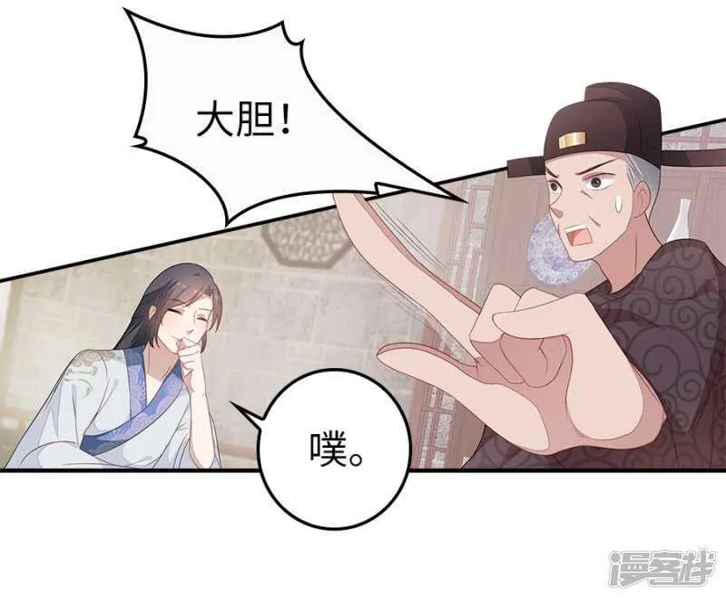 22-拔剑驽张 第20页