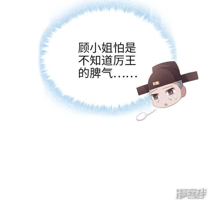 22-拔剑驽张 第22页