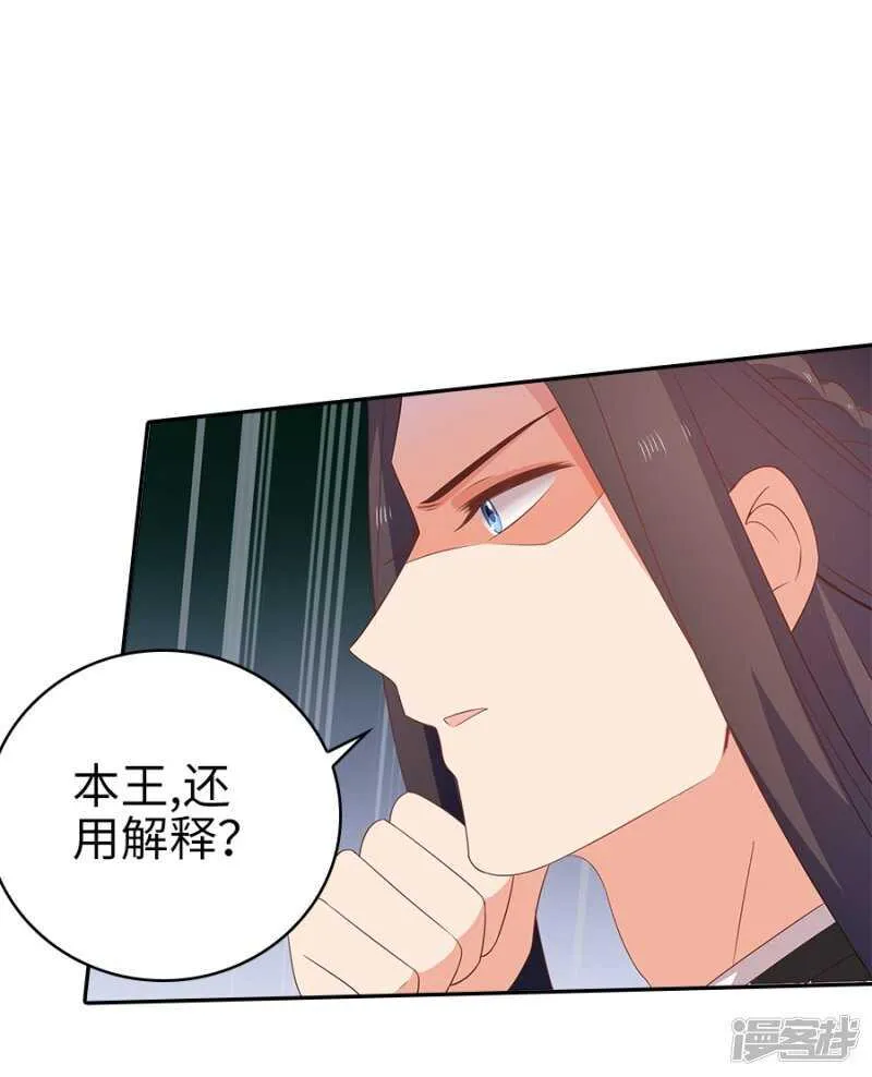 22-拔剑驽张 第23页