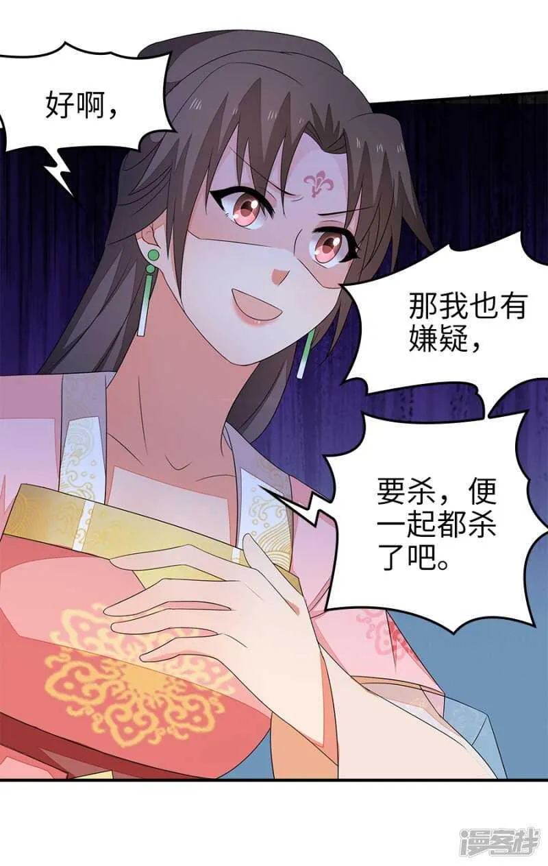 22-拔剑驽张 第29页
