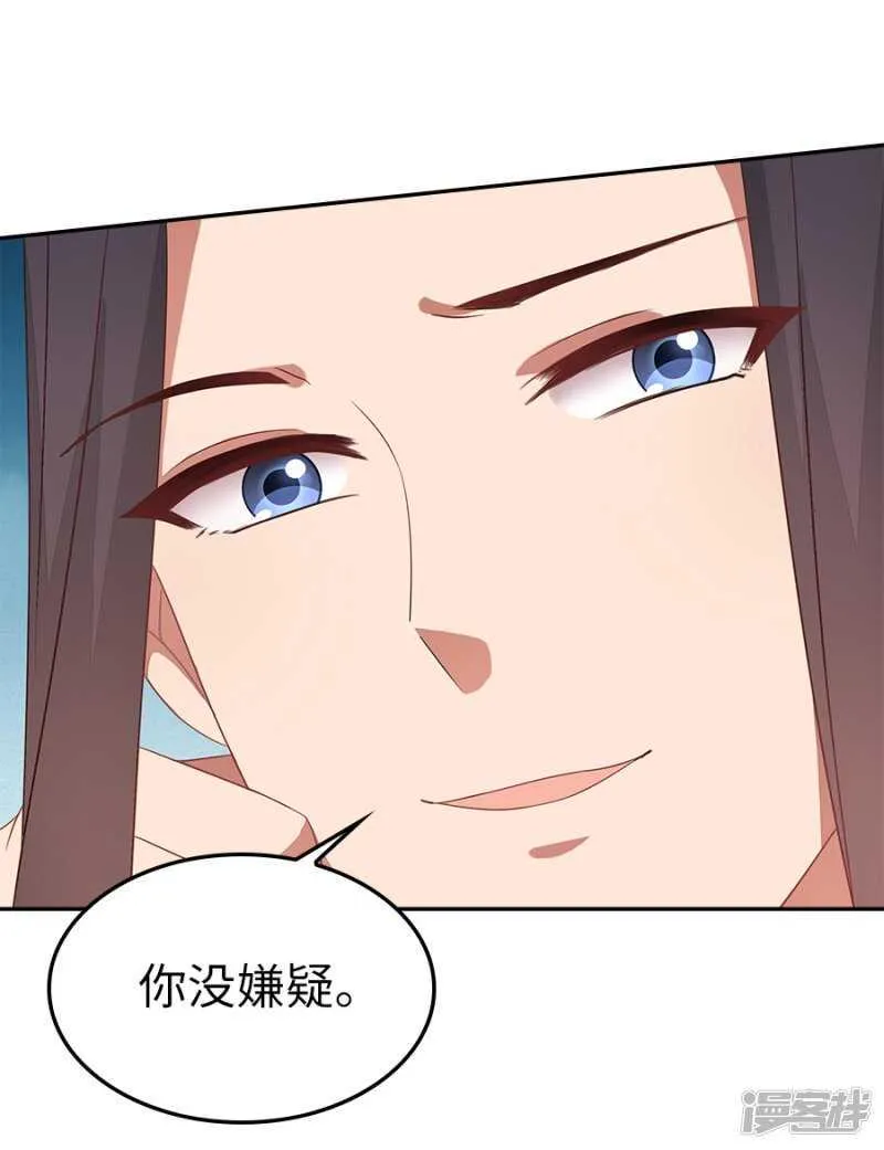 22-拔剑驽张 第30页