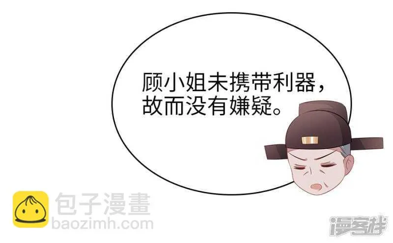 22-拔剑驽张 第31页