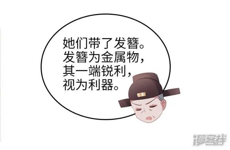 22-拔剑驽张 第33页