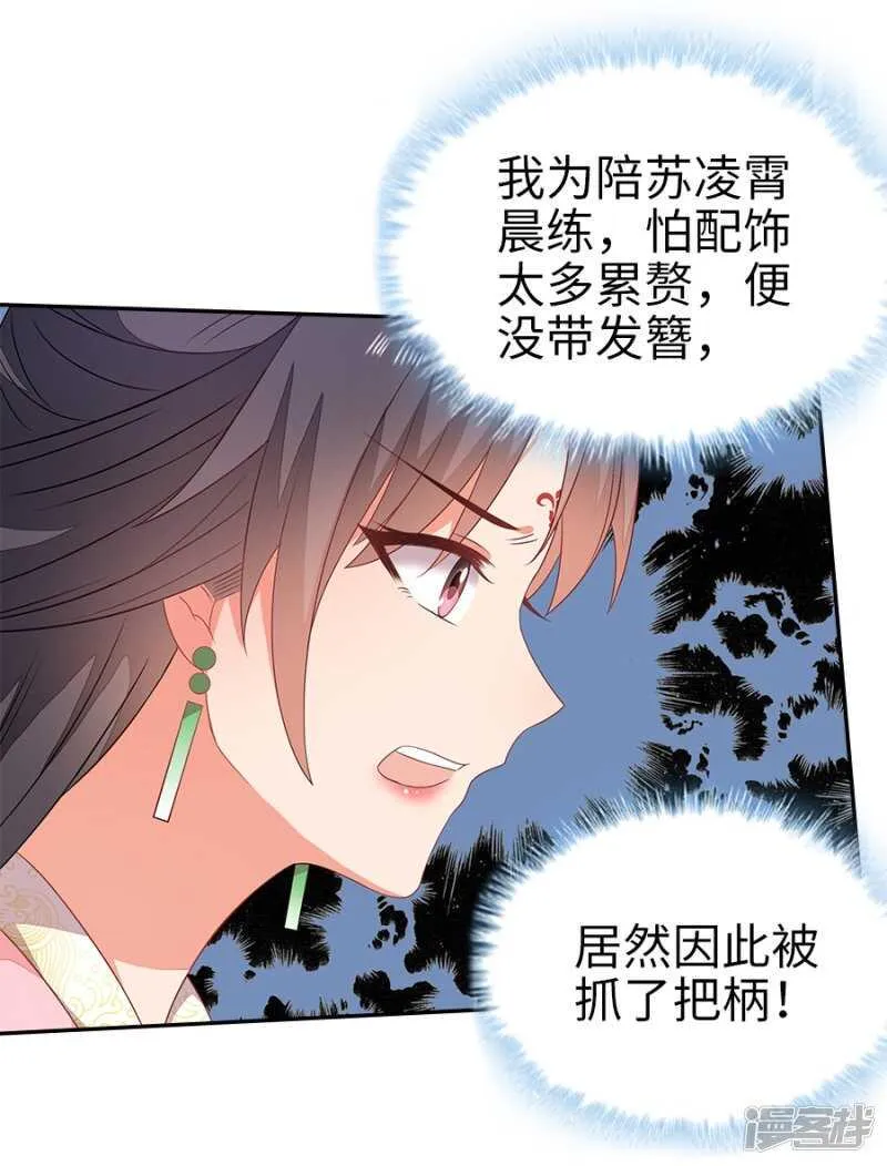 22-拔剑驽张 第34页
