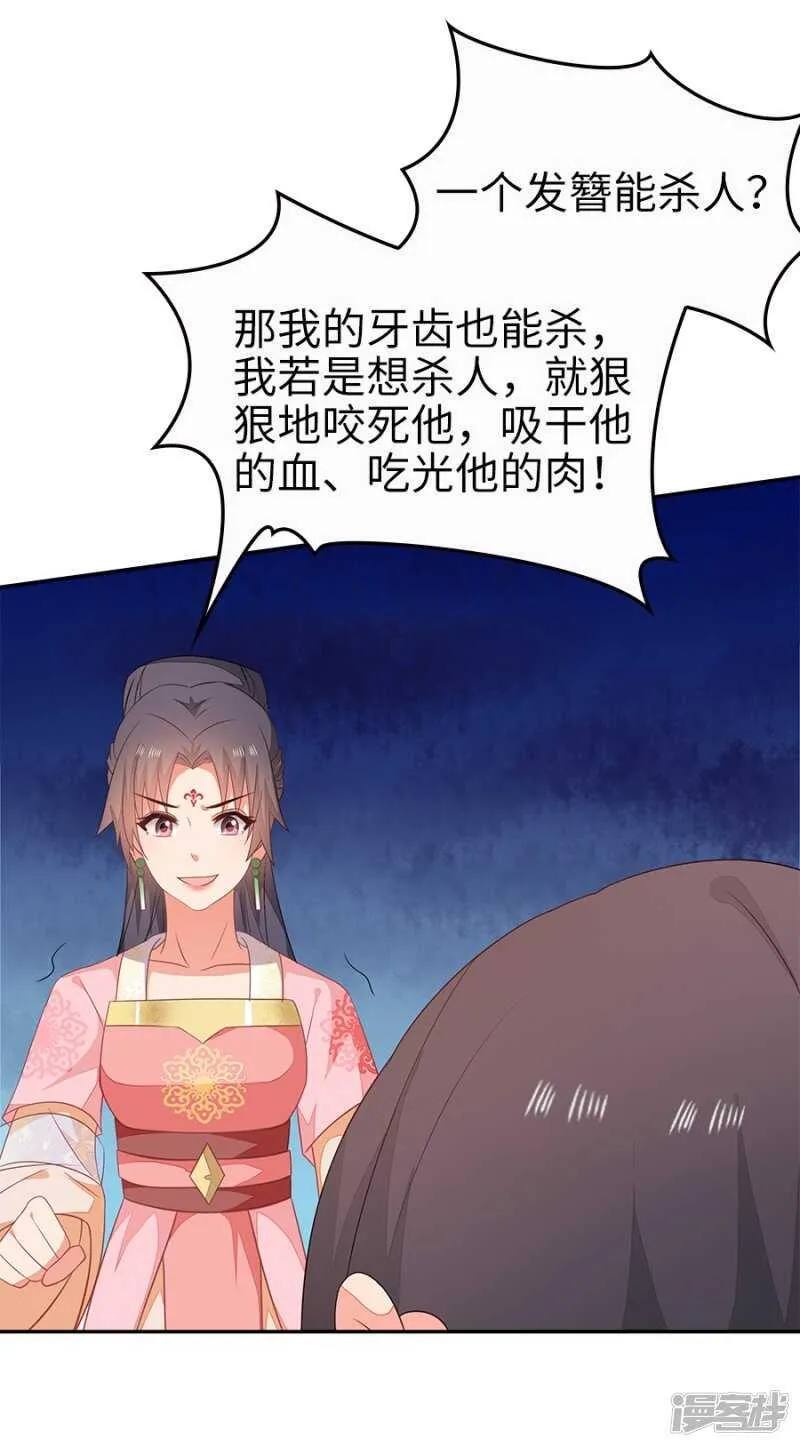 22-拔剑驽张 第35页