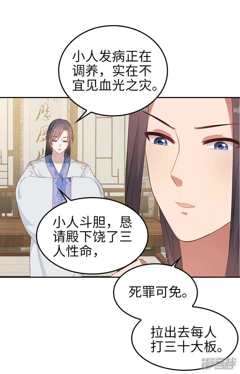 23-晨练 第4页
