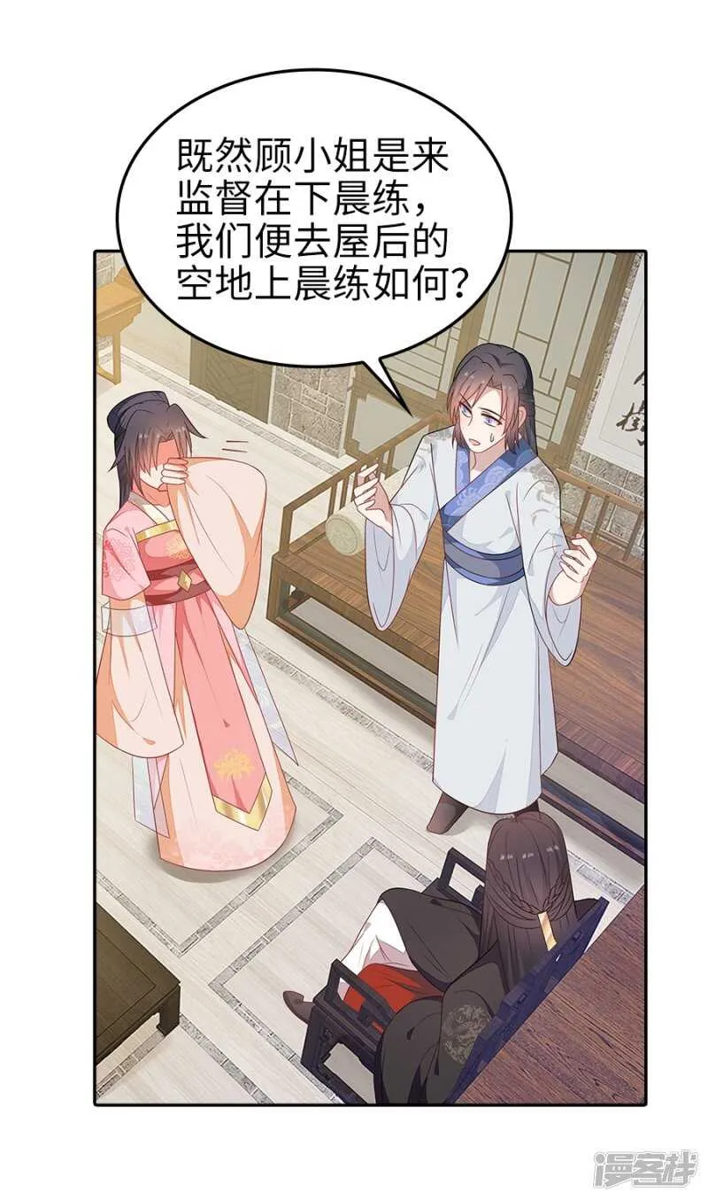 23-晨练 第7页